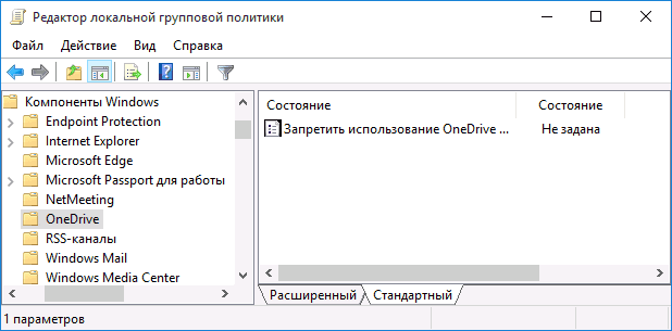 windows 10 как отключить onedrive