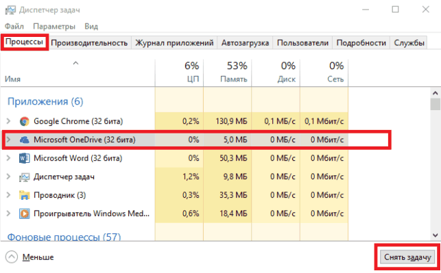 windows 10 как отключить onedrive