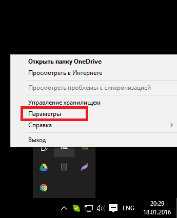 windows 10 как отключить onedrive
