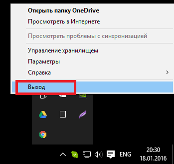 windows 10 как отключить onedrive