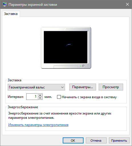 как в windows 10 отключить спящий режим