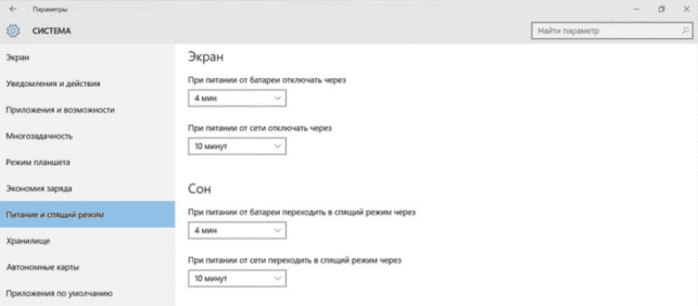 как в windows 10 отключить спящий режим