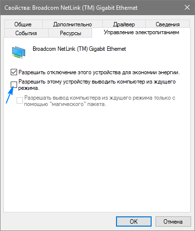 как в windows 10 отключить спящий режим