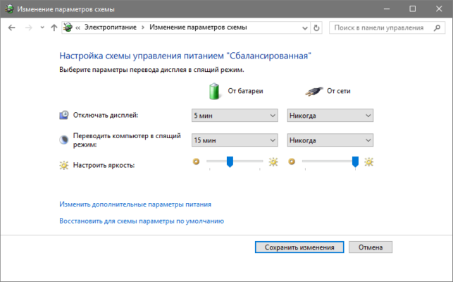 как в windows 10 отключить спящий режим