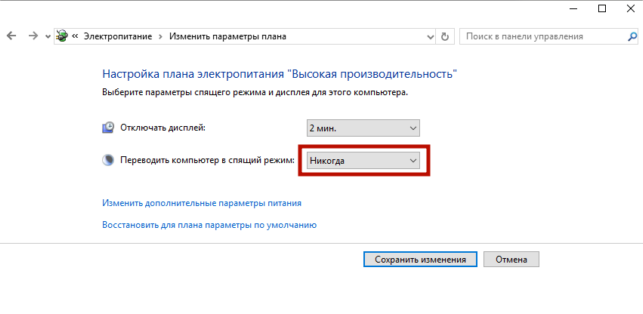 как в windows 10 отключить спящий режим