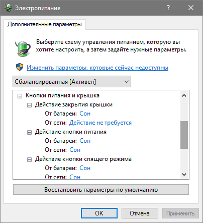 как в windows 10 отключить спящий режим