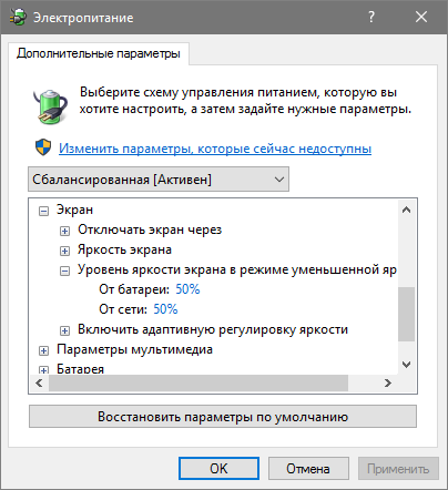 как в windows 10 отключить спящий режим