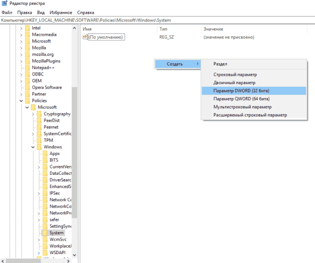 windows smartscreen как отключить windows 10