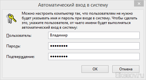 как на windows 10 отключить пароль