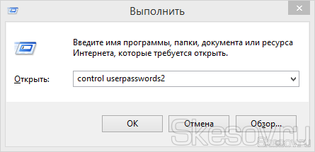как на windows 10 отключить пароль