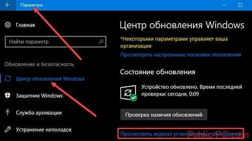 как отменить обновление windows 10