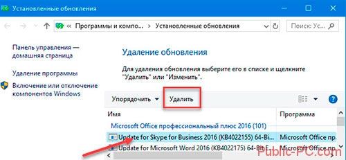 как отменить обновление windows 10