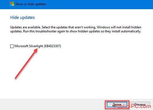 как отменить обновление windows 10