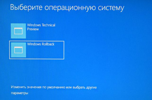 windows 10 как откатить обновление