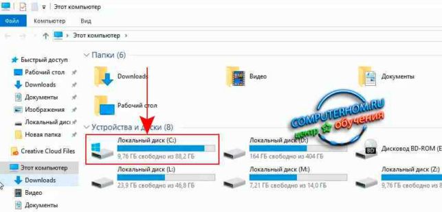 как почистить диск с от мусора windows 10