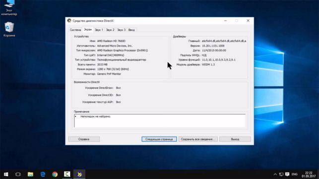 как узнать свою видеокарту на windows 10