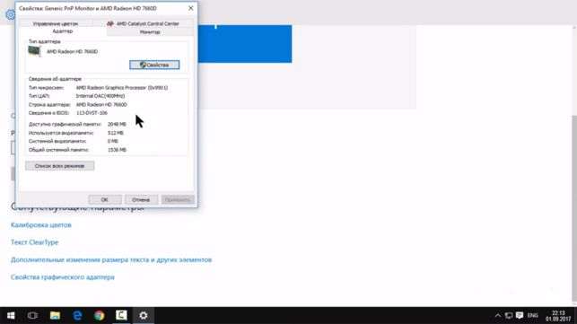 как узнать свою видеокарту на windows 10