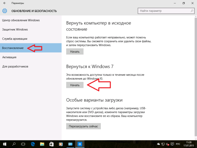 windows 10 как откатить обновление