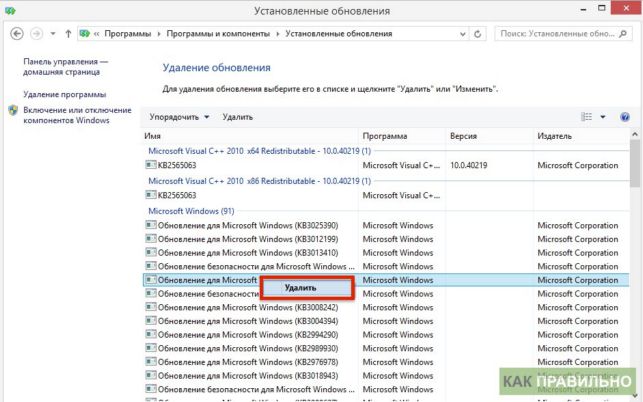 windows 10 как откатить обновление