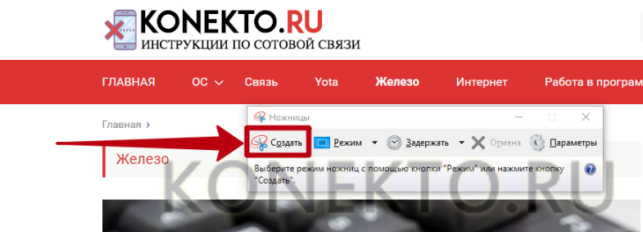 как сделать скриншот на виндовс 10