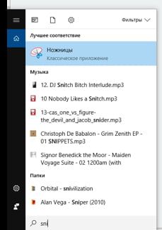 как сделать скриншот на виндовс 10
