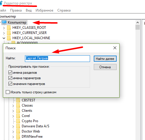 как сменить имя пользователя в windows 10
