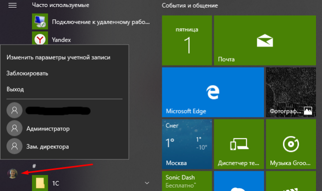 как сменить имя пользователя в windows 10