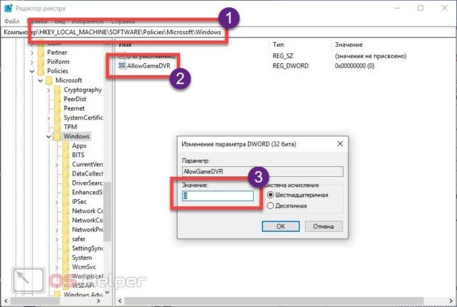 как удалить xbox в windows 10 полностью