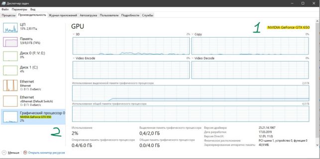 как узнать свою видеокарту на windows 10
