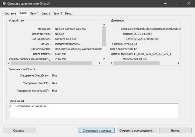 как узнать свою видеокарту на windows 10