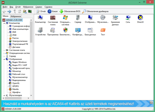 как узнать температуру процессора в windows 10