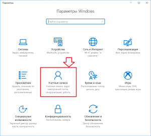 как выйти из учетной записи майкрософт в windows 10