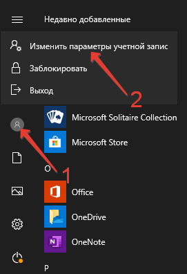 как выйти из учетной записи майкрософт в windows 10