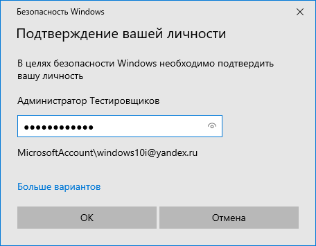 как выйти из учетной записи майкрософт в windows 10