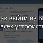 как выйти из учетной записи майкрософт в windows 10
