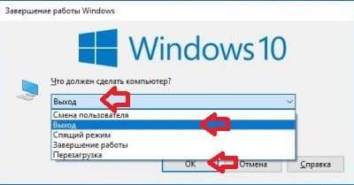 как выйти из учетной записи майкрософт в windows 10