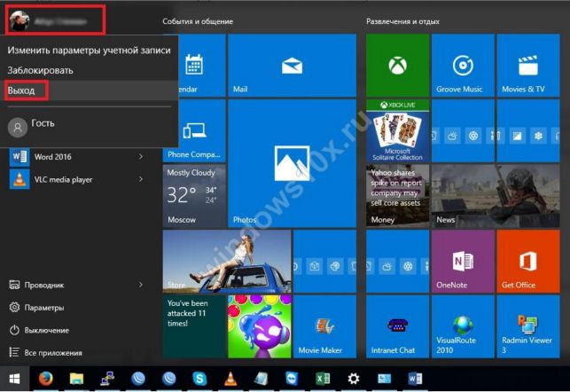 как выйти из учетной записи майкрософт в windows 10