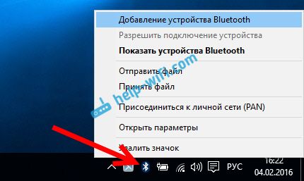 как включить блютуз на ноутбуке windows 10