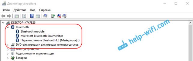 как включить блютуз на ноутбуке windows 10