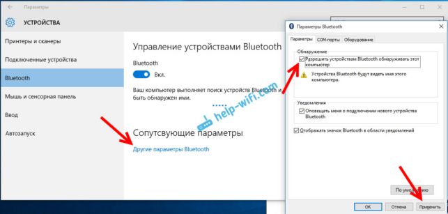 как включить блютуз на ноутбуке windows 10