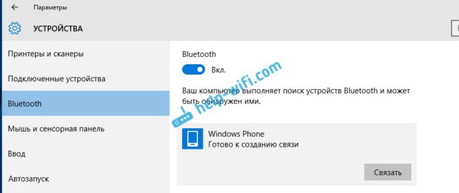 как включить блютуз на ноутбуке windows 10
