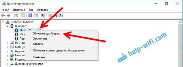 как включить блютуз на ноутбуке windows 10