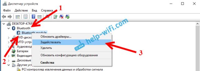 как включить блютуз на ноутбуке windows 10