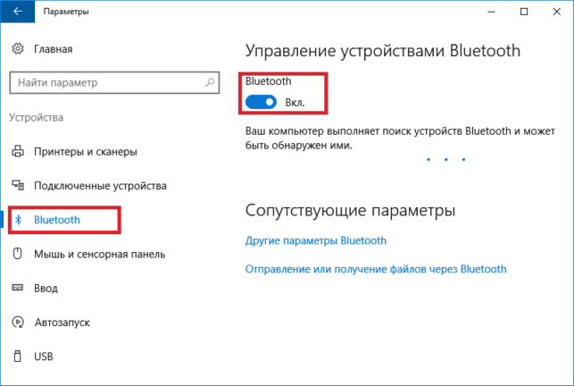 как включить блютуз на ноутбуке windows 10