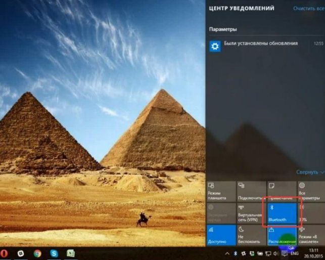 как включить блютуз на ноутбуке windows 10