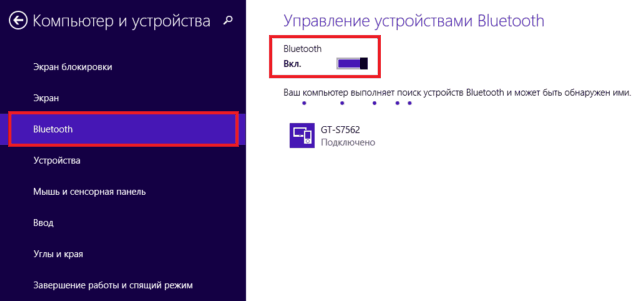 как включить блютуз на ноутбуке windows 10