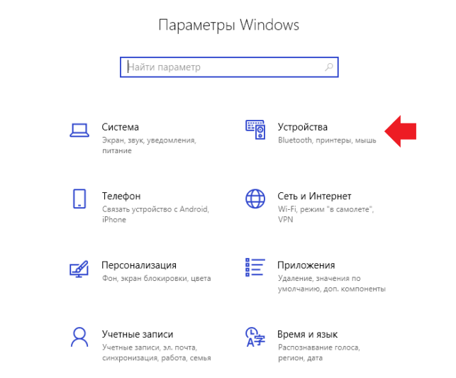 как включить блютуз на ноутбуке windows 10