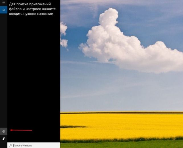 как включить блютуз на ноутбуке windows 10