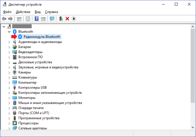 как включить блютуз на ноутбуке windows 10