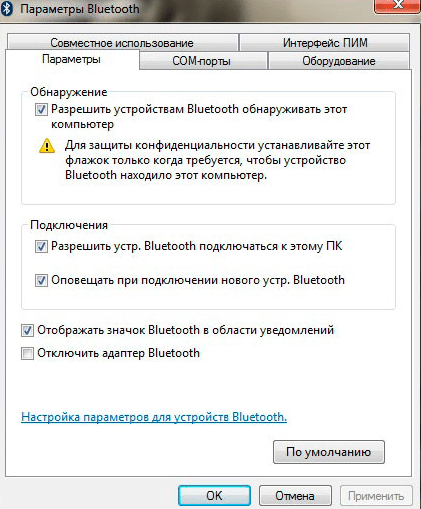 как включить блютуз на ноутбуке windows 10